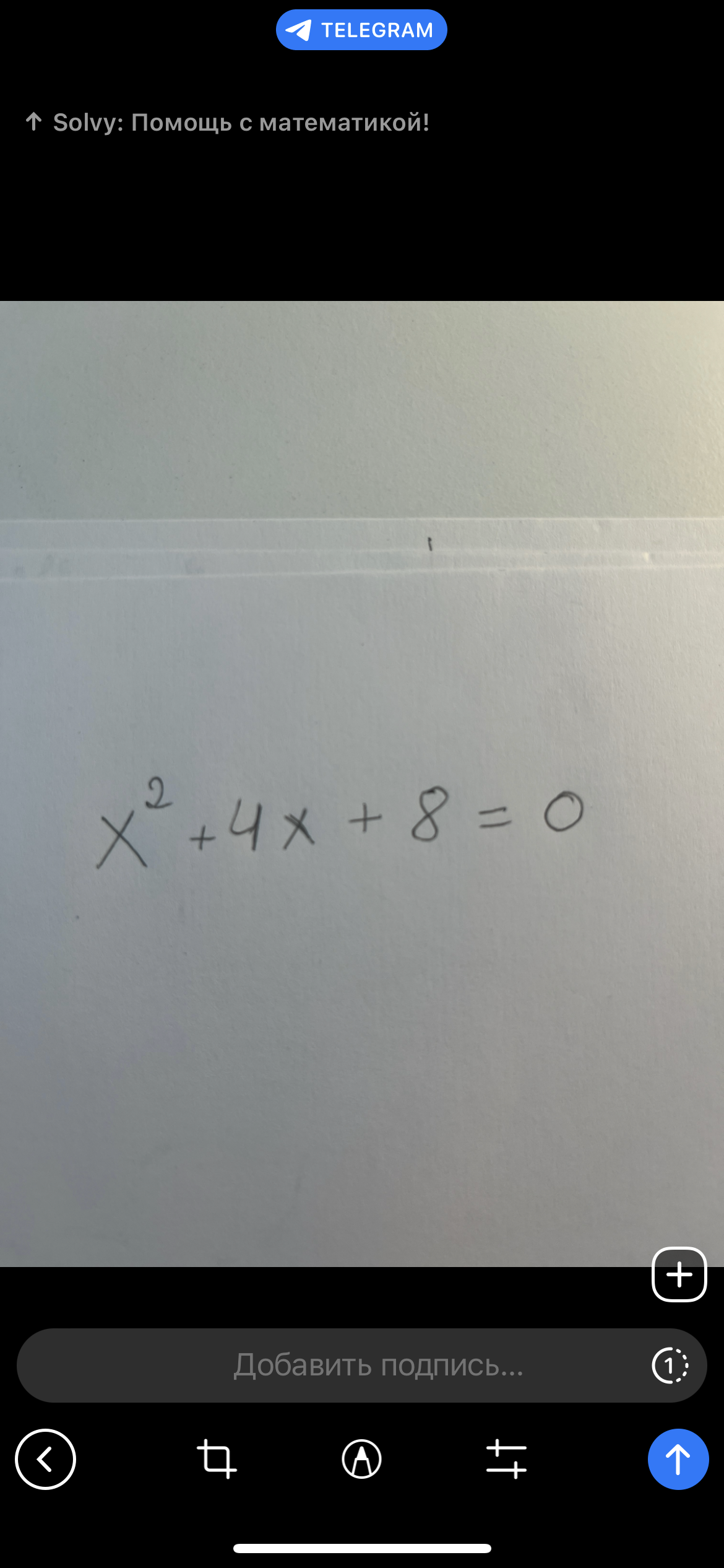 Шаг 1: Сфотографируйте задание