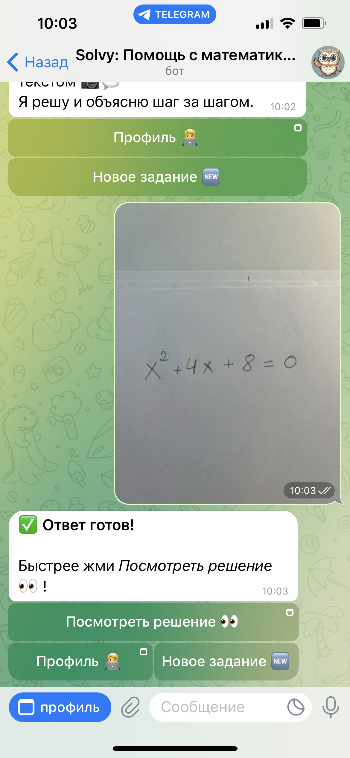 Шаг 2: Получите пошаговое решение